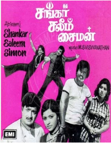 Vandhale Oru Magarasi poster
