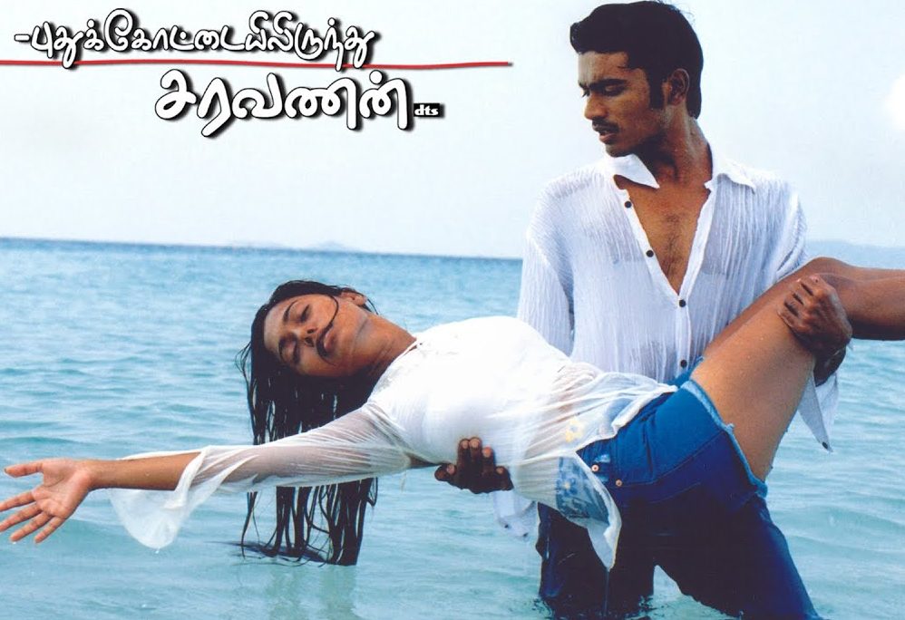 Pudhu Kadhal poster