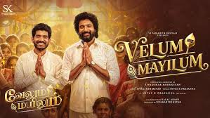Sivakarthikeyan Productions poster