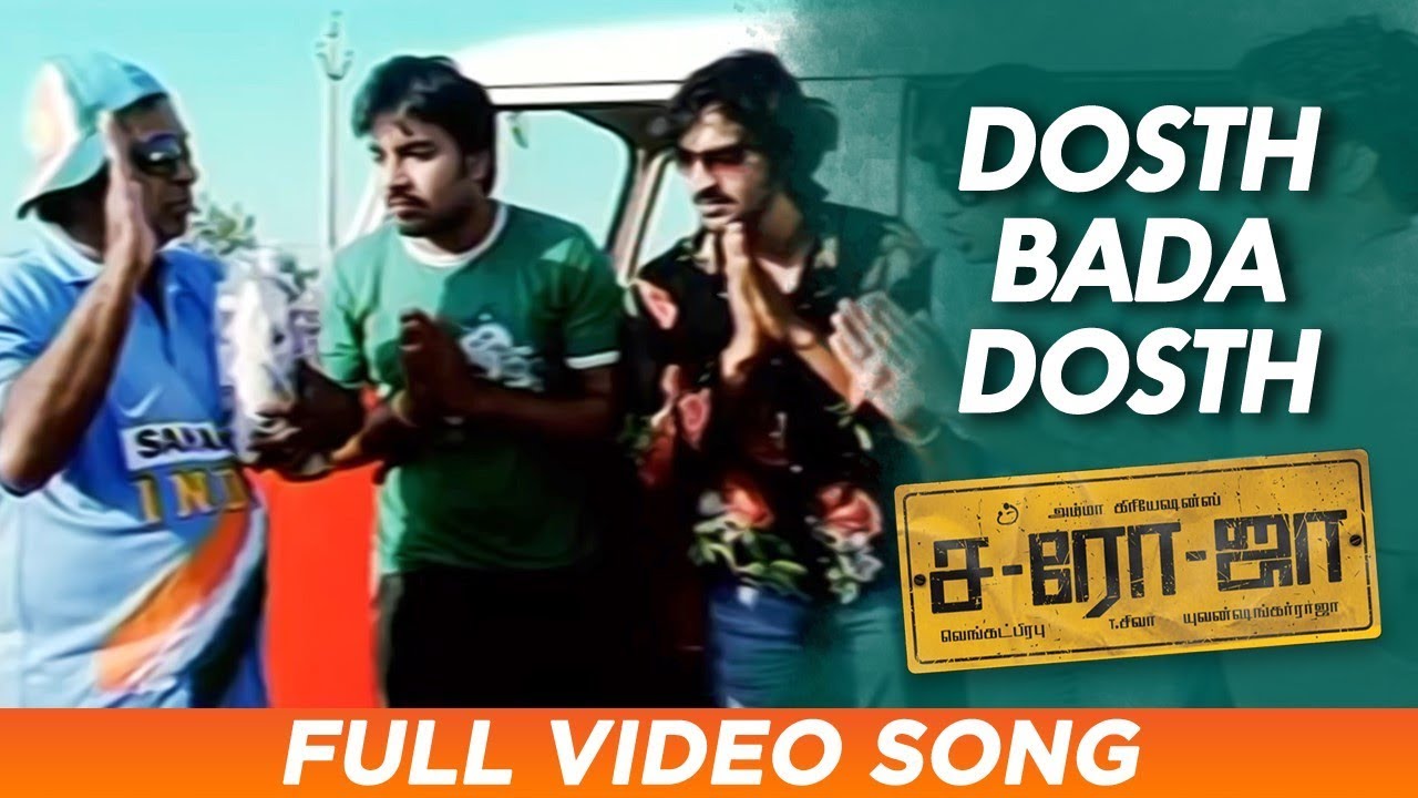 Dosth Bada Dosth poster
