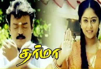 Dhinam Vidindhadhum poster