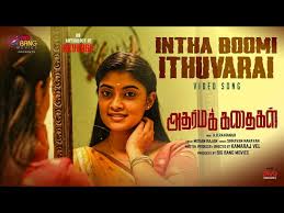 Intha Boomi Ithuvarai poster