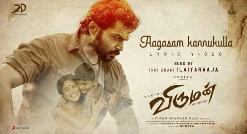 Aagaasam Kanukkulla poster