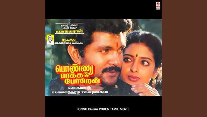 Sala Sala Yena poster