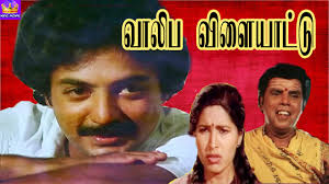 Anname Anname poster