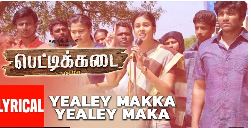 Yealey Makkaa Yealey Makkaa poster