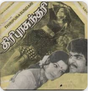 Kattazhagu Mama poster