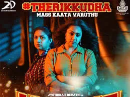 Therikkudha poster
