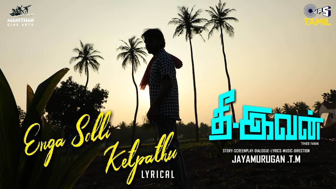 Enga Solli Ketpathu poster