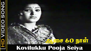 Kovilukku Poojai Seiya poster