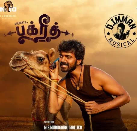 Karadu Moradu Poove poster
