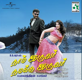 Aiylesaa Aiylesaa poster