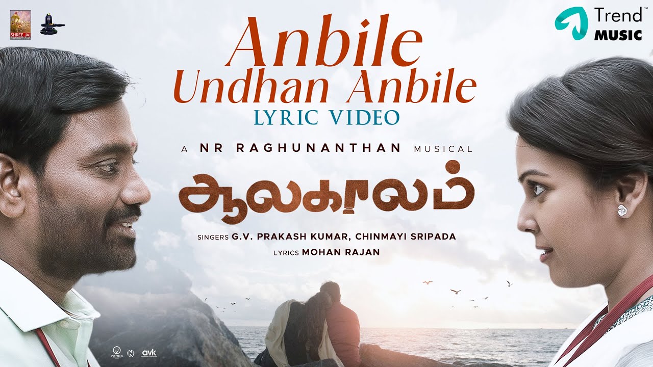 Aalakaalam poster