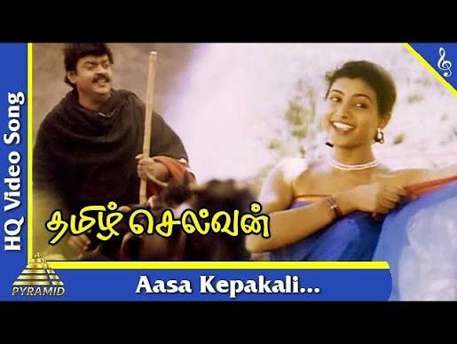 Aasa Keppa Kali poster