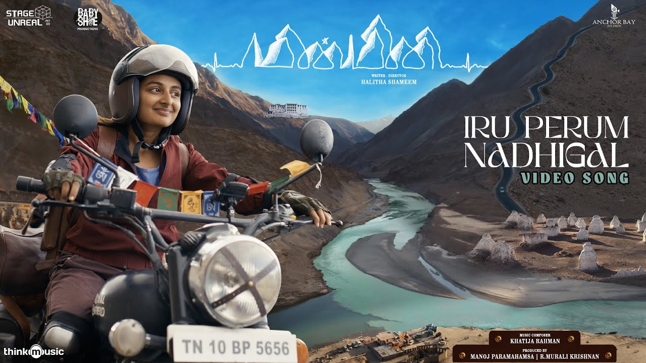 Iru Perum Nadhigal poster