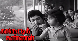 Chinna Kanna poster