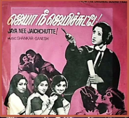 En Machaanukku poster