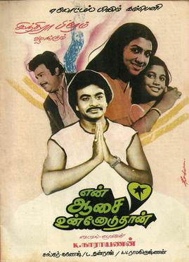 Chinnappoo poster