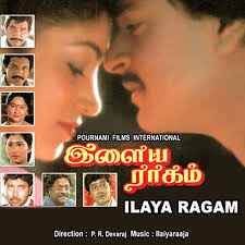 Pattikkattu Baba Vanthara poster