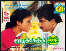 Vittu Vittu Thudikkudhu poster
