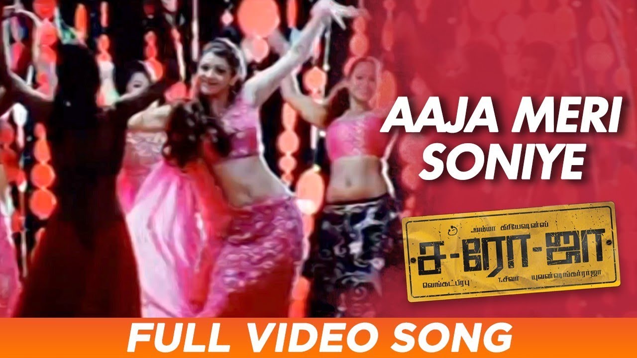 Aaja Meri Soniye poster