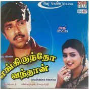 Andha Sriraman poster