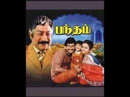 Kattil Bandham Kadhal Bandham poster