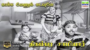 Kaakka Vendum poster