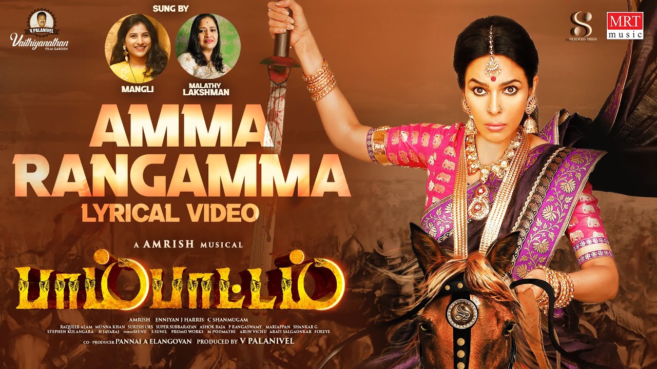 Amma Rangamma poster