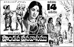 Mama Mama Mannaru poster