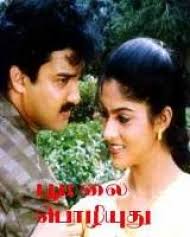My Name Is Asha poster