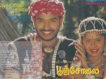Nagma Nagma Nagma poster