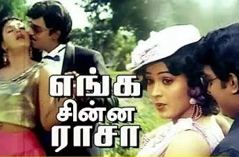 Then Pandi Cheemai poster