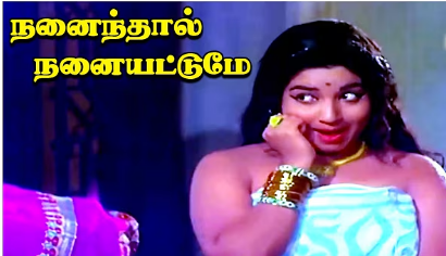Nanainthal Nanaiyatume poster