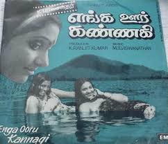 Madhi Ketta poster