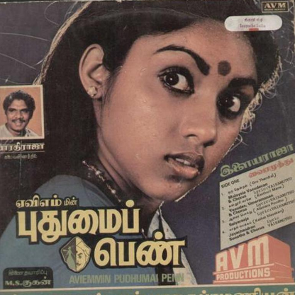 Alamara Pondhu poster