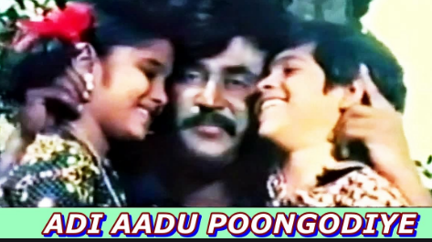 Adi Aadu poster
