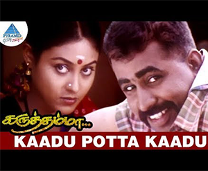 Kaadu Potta Kaadu poster