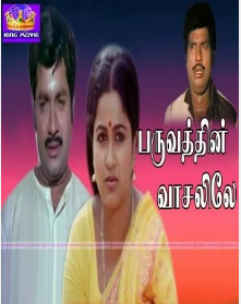 Kovilin Therena poster