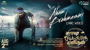Aham Brahmasmi poster