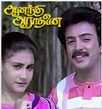 Naalai Namathena Paadu poster