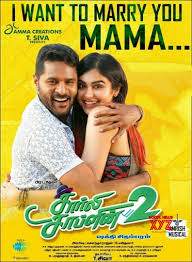 I Want To Marry You Mama poster