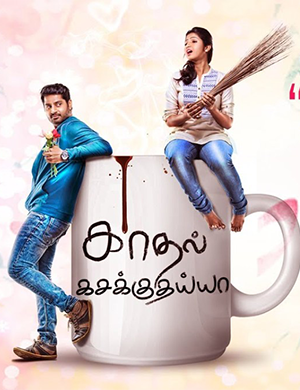 Complan Boy poster