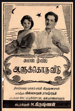 Oorukellaam Ore Saami poster