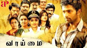 Innadu Nam Naadu poster