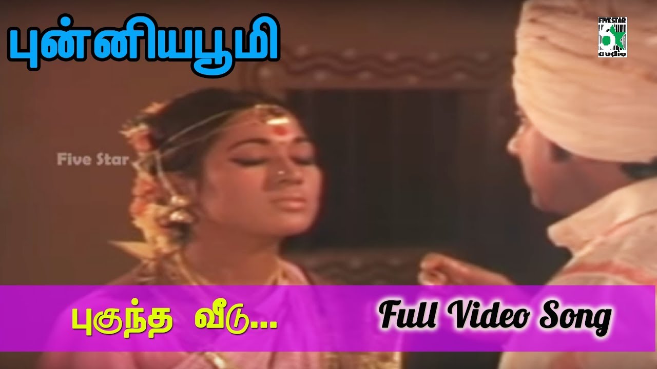Pugundha Veedu poster