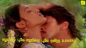 Elumicham Poove poster