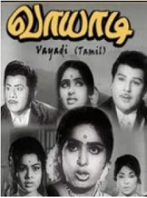 Manjalum Kungumam poster