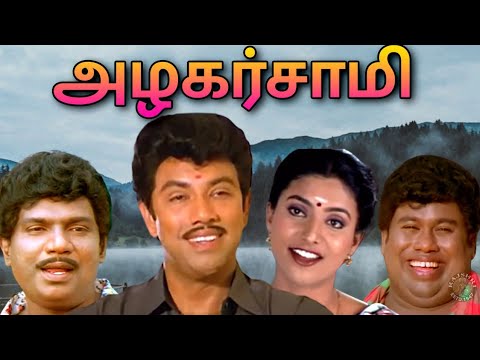 Pogathe Pogathe Vittu poster