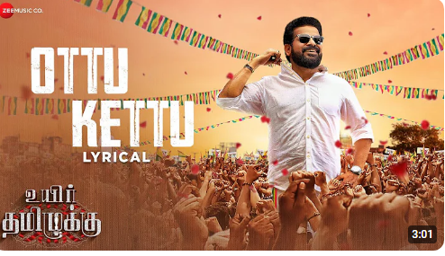 Uyir Thamizhukku poster